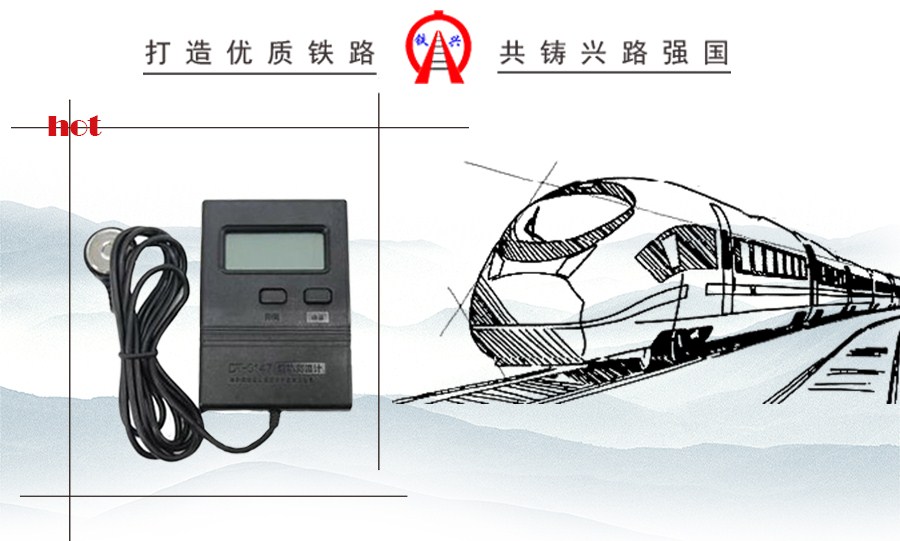 DT-0147型数字温度计