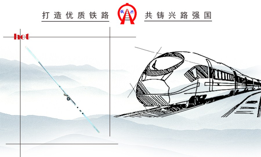 标准轨距尺