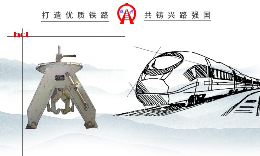 GDJ-Ⅰ型钢轨对轨架