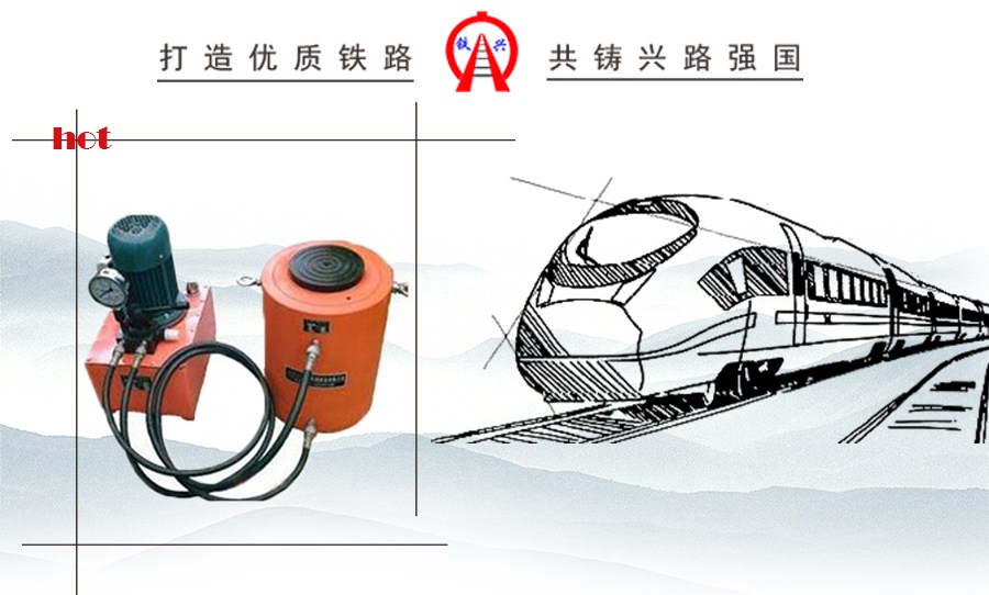 QF型分离式电动液压千斤顶